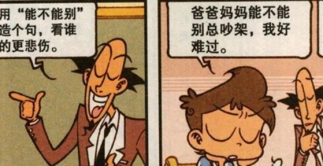 奋豆在课堂上认真学习英语句子 以便跟动物进行无障碍的交流 古辉 小桂子 奋豆 英语