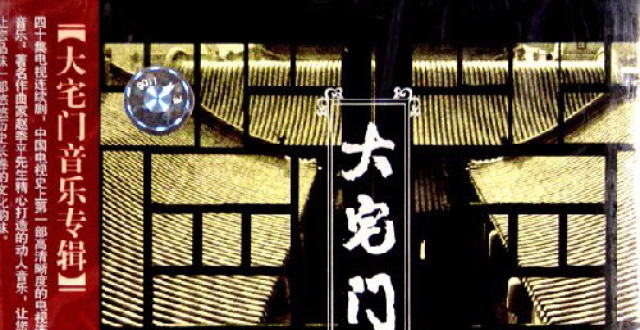 《演员请就位》的配乐，来自《大宅门》《京华烟云》，运用很巧妙