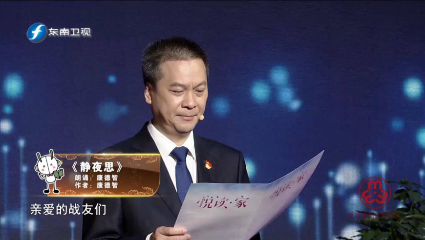 抗疫院长康德智静夜思——致我最爱的战友