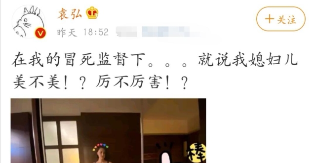 张歆艺腹肌照被袁弘公开后上热搜，网友：娶个二手媳妇还当个宝了