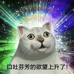 抖音没有这种世俗的欲望表情包世俗表情包 Gif之家