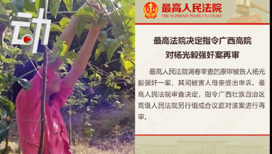 最高法指令广西高院再审"百香果女孩遭强奸"案:此前二审凶犯死刑改判