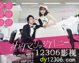 新婚甜心是同事