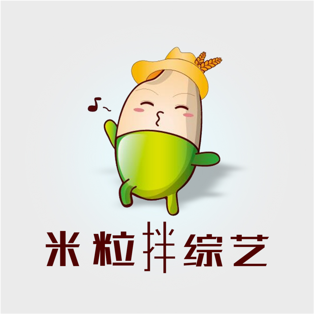 米粒追综艺的主页-腾讯网