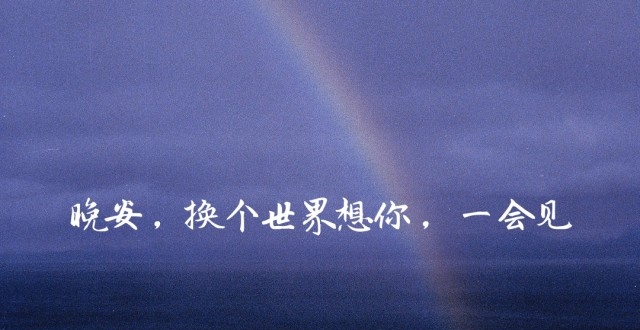 鼓励朋友的矫情话_女朋友爱听的情话_女人不爱听男人说的话有哪些