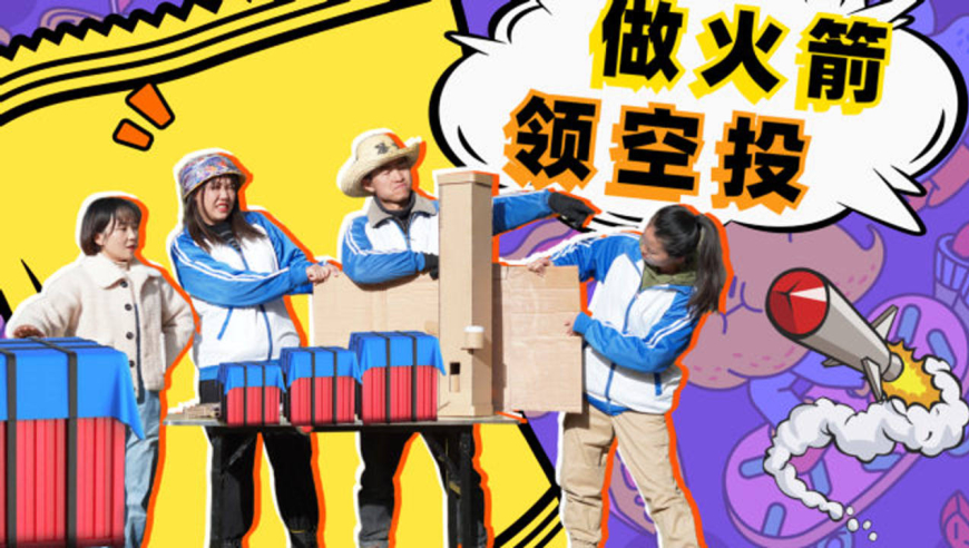 火力对决做装备领空投,大圣做出最强火箭筒,为何领到假空投?