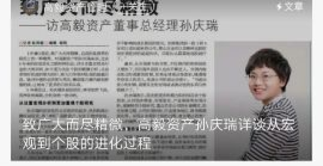 高毅资本最新回应：没违规减持，要告造谣大V_腾讯新闻