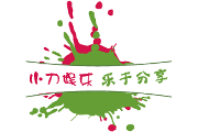 小刀娱乐网 - 专注活动，软件，教程分享！总之就是网络那些事-觅爱图