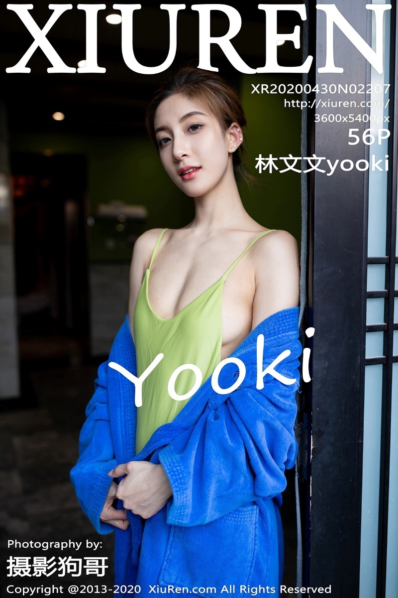 [XIUREN秀人网] 2020.04.30 No.2207 林文文yooki [57P/195MB]-觅爱图