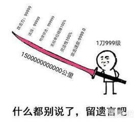 关于是刀我不信结局肯定是甜的表情包 Gif之家