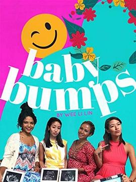 假孕风波 Baby Bumps2016,假孕风波 Baby Bumps海报