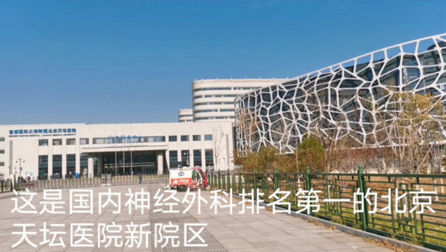北京天壇醫(yī)院收費貴嗎北京天壇醫(yī)院120怎么收費