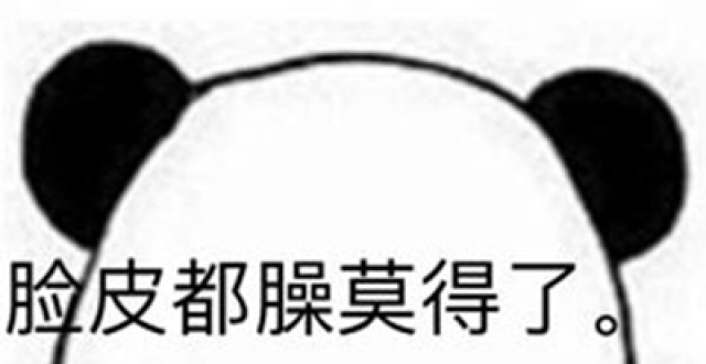 四川话百科：有一种丢脸叫“臊皮”_腾讯新闻