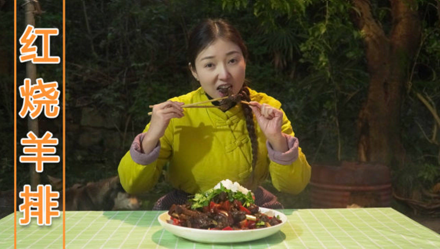 小雨吃红烧羊排,冬天来一口非常解馋,金老师抓着啃得美滋滋