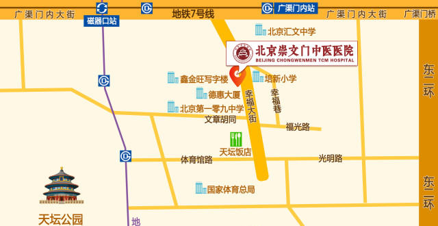 北京崇文门中医医院最新文章