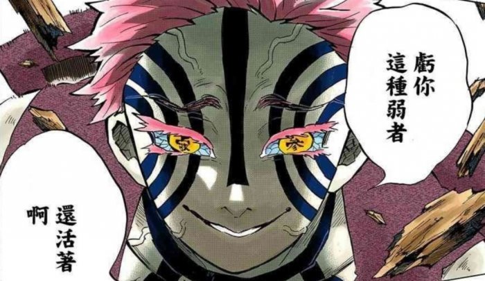 心得 记忆丧失 灵魂依然记着自己的上弦之三 猗窝座 鬼灭之刃 游戏 头条页