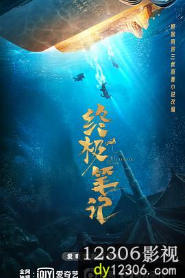 终极笔记