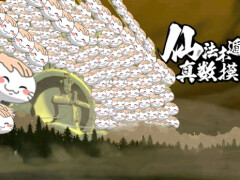 大神一语点醒梦中人,s忍也是有区别的体验服新一轮拆包,仍没有发