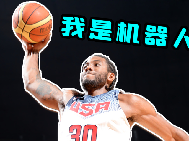 一年不到便被打回原形,莱昂纳德距离"联盟第一人"还差些什么?