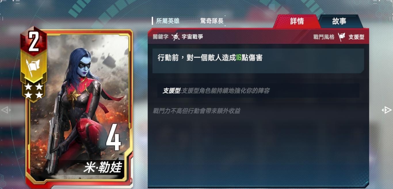 【攻略】惊奇队长(Captain Marvel)阵营任务流介绍