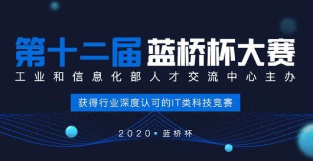 2022年赛程预告喜讯|第十二届蓝桥杯大赛青少年组全国总结赛成绩出炉