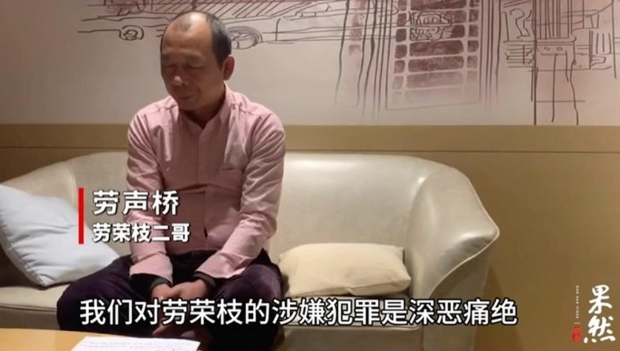 果然视频|劳荣枝二哥:开庭前向被害人道歉忏悔并积极赔偿