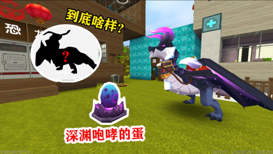 迷你世界:表弟的深渊咆哮下蛋了,结果被表哥偷走,还孵化出来了