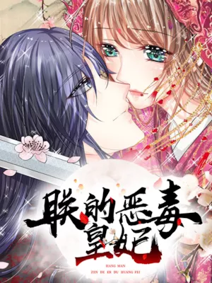 花之少女 花之少女漫画全集免费 下拉式 阅读 仙漫网