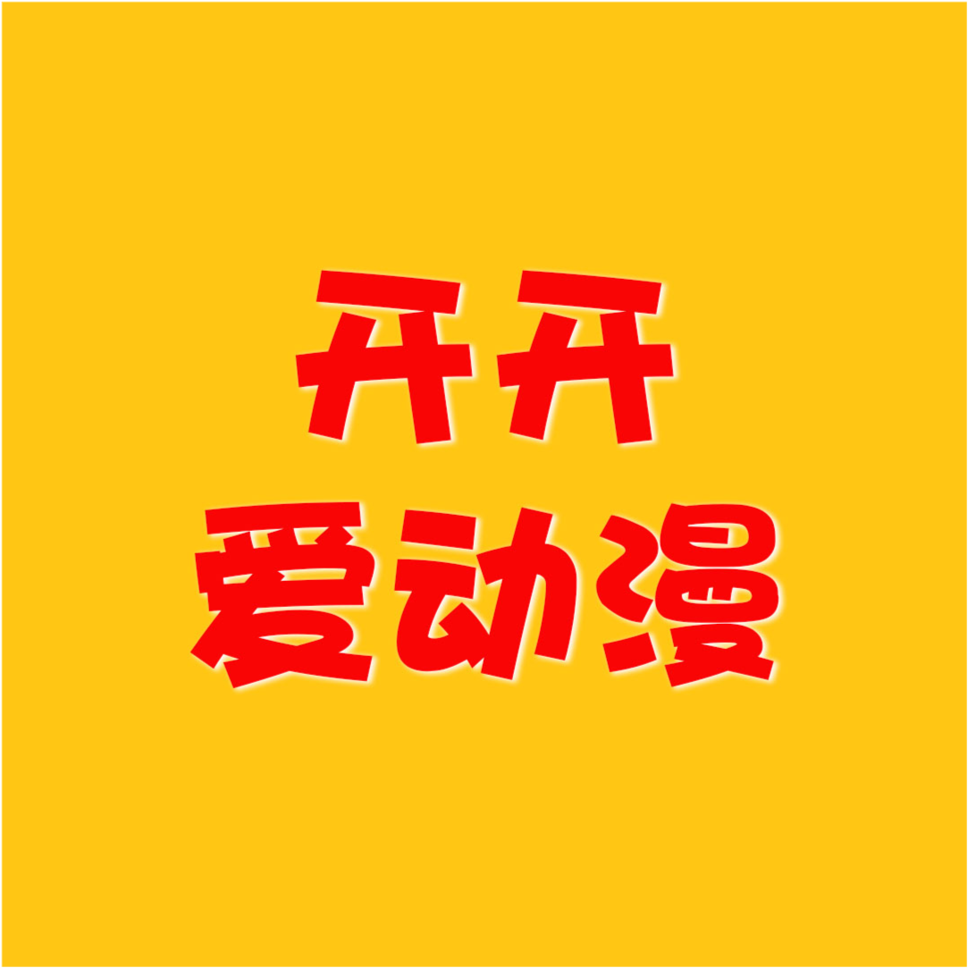 鬼灭之刃 是何等强大的力量 可以让他脑袋上留下一个疤 腾讯视频