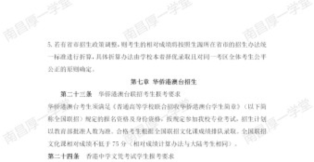 中央美术学院2021年本科招生章程