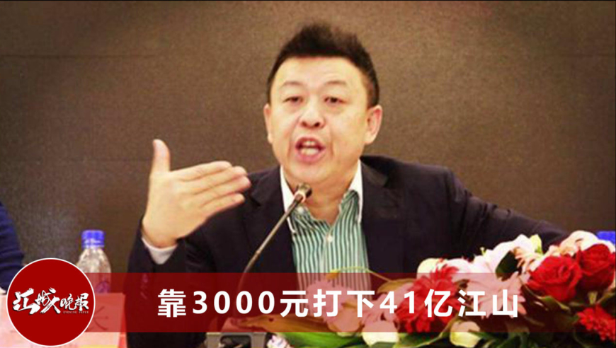 身家41亿涉黑涉恶!浙江桐庐首富朱宝良被起诉:曾登上胡润百富榜