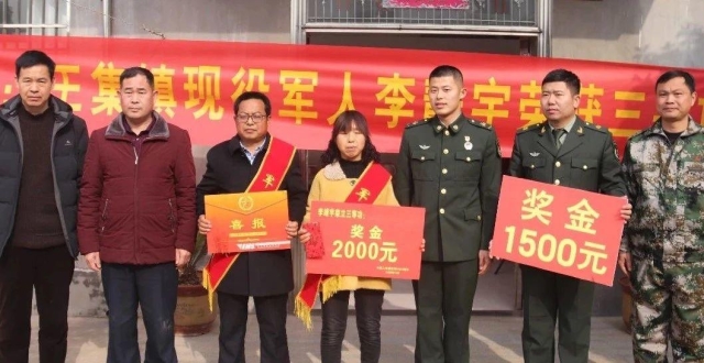 赵亮作品《棰牛蛋》【视频】界首市为荣立三等功现役军人家庭送喜报