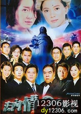 法内情粤语
