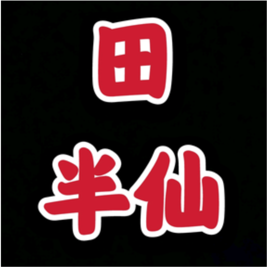 田半仙开箱拼多多8块钱买的剃须刀,用它剪头发,靠谱吗?