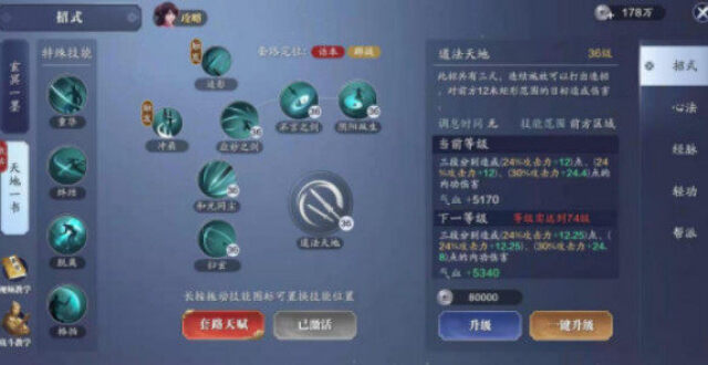 气劲门派群战分析，真武与其他三大门派优势互补_腾讯新闻