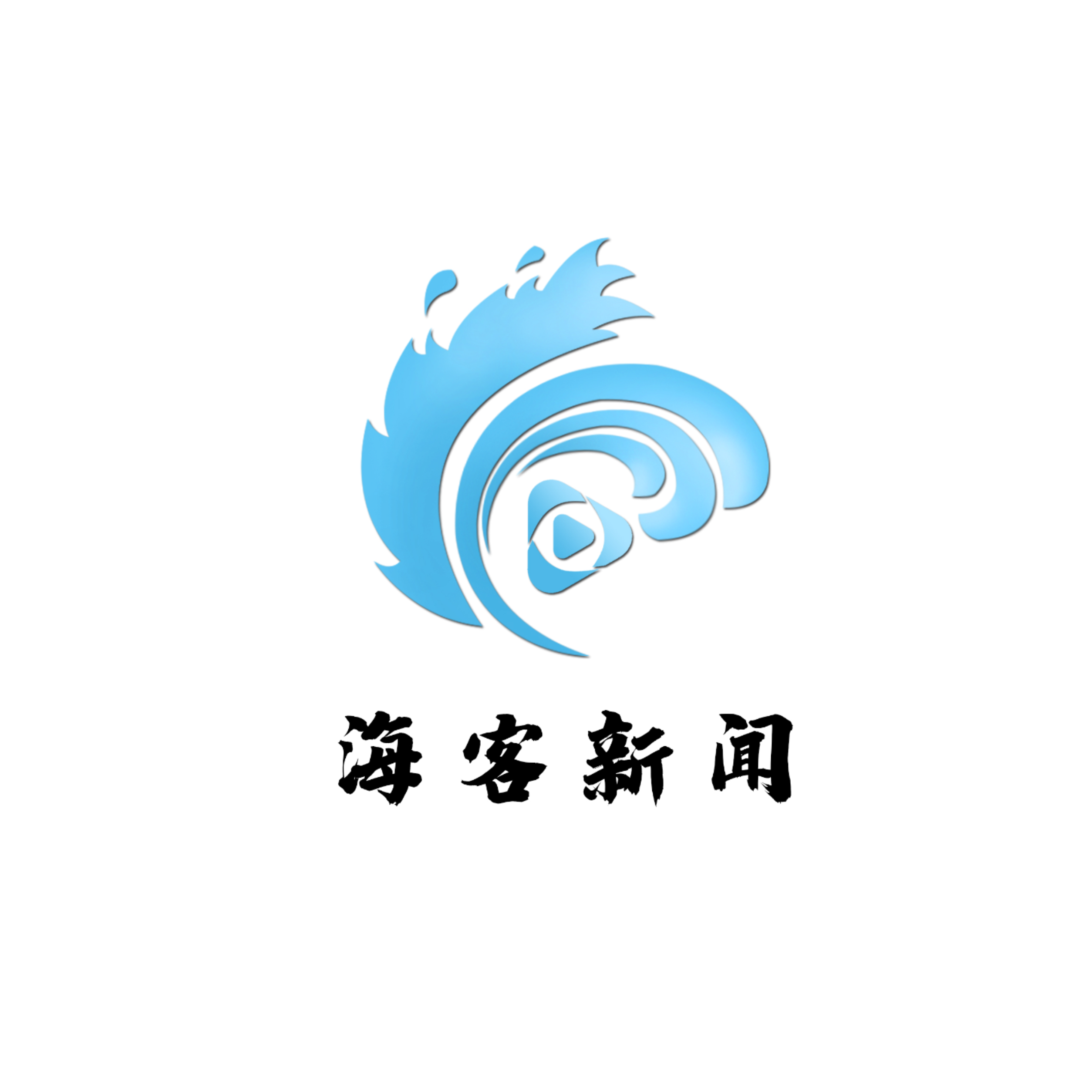 海客新闻 - 腾讯视频