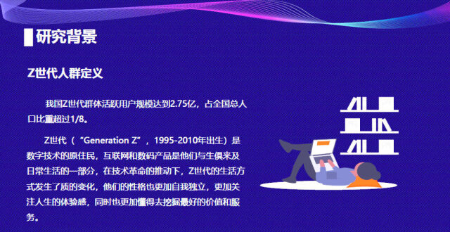 中国Z世代群体资讯消费习惯研究丨【芒种·报告】_腾讯新闻