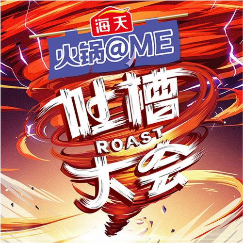 吐槽大会第6季全 腾讯视频