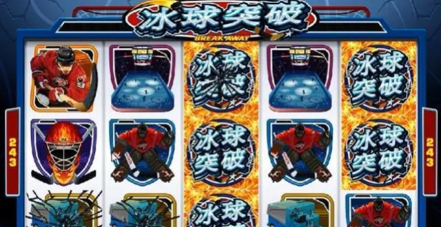 手机玩mg冰球突破豪华版游戏技巧,摆脱五个冰球爆分真的很犀利