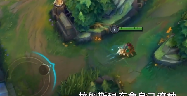 LOL龙龟重做：大招可跳跃砸人，QR连招“乌龟坐飞机”，中荒星陨_腾讯新闻