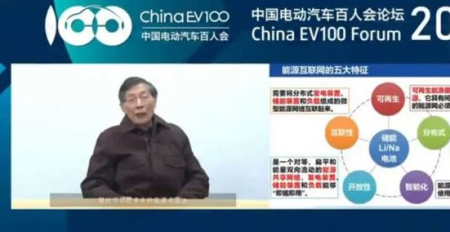 “锂电池之父” 陈立泉院士最新演讲：全世界的电能都用锂离子电池储存，根本不够，钠离子电池是新电池首选_腾讯新闻