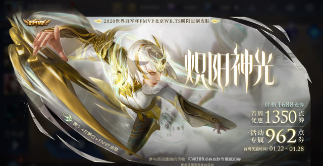 预测冬冠fmvp,赢镜-炽阳神光