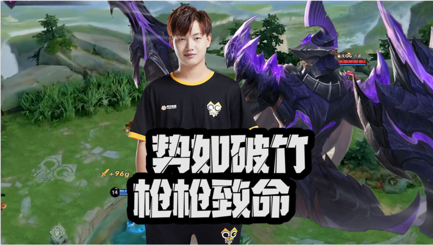 kpl星秀场:qg.fly蒙恬势如破竹,枪枪致命,这不跟清兵一样?