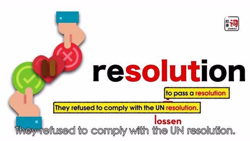 为什么resolution即是"分辨率"还可以是"决心"?