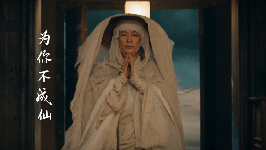 王琪一曲《为你不成仙》凄美动听,伤感的歌词,听完心碎了