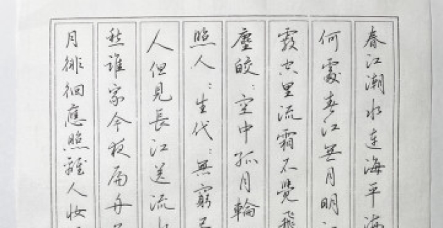 水墨书兰亭最新文章