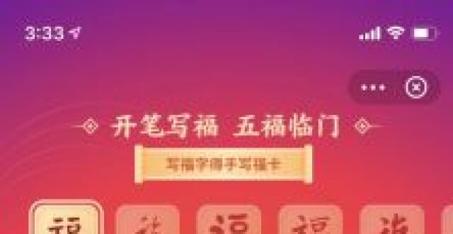 【集五福攻略】6张富强福，代表我今年又富又强！敬业福到底长啥样？！_腾讯新闻