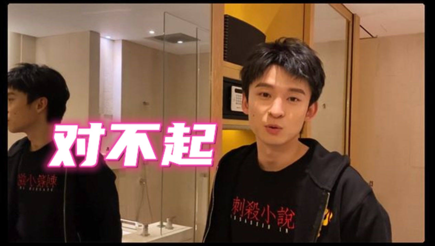 董子健转手绢打到杨幂,录视频道歉:对不起