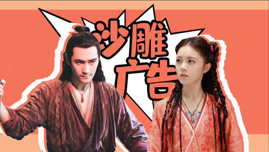 《玲珑》cp合拍新年广告,神配音笑秃了!