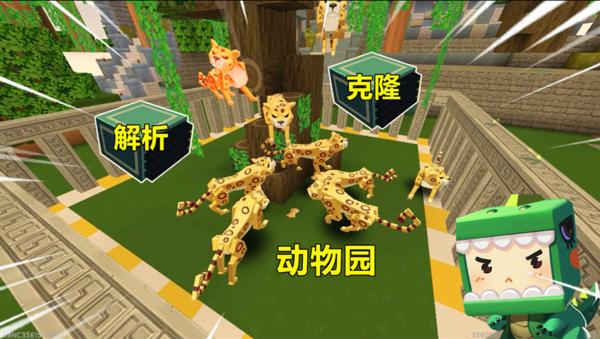迷你世界:忆涵美洲豹乐园开张,一张芯片完成克隆,生产大量豹子